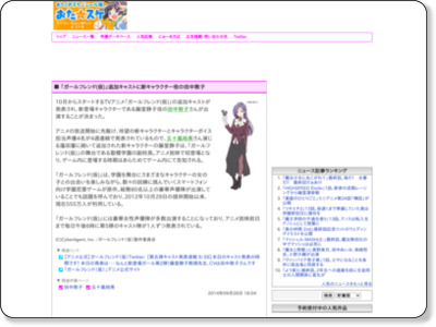 http://www.ota-suke.jp/news/127447