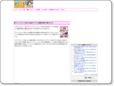 http://www.ota-suke.jp/news/127502