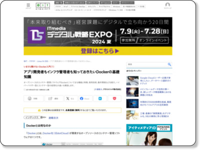 http://www.atmarkit.co.jp/ait/articles/1405/16/news032.html