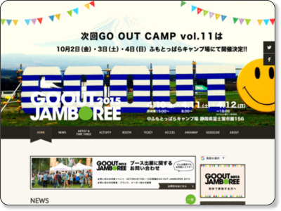 http://www.gooutcamp.jp/goj2015/index.html