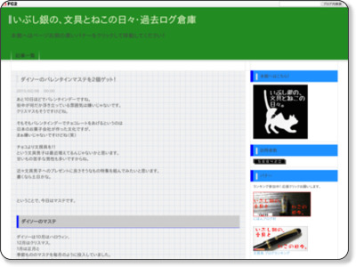 ダイソーのバレンタインマステを2個ゲット! - いぶし銀の、文具とねこの日々。 http://nekobungu.blog.fc2.com/blog-entry-578.html