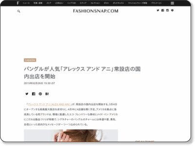 http://www.fashionsnap.com/news/2015-02-26/alexandani-shop/