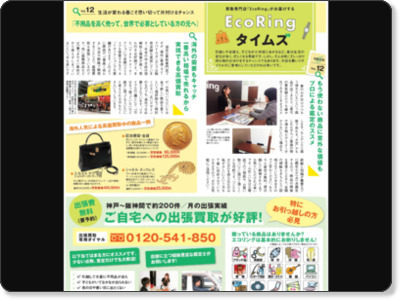 vol.12.jpg (JPEG Image, 1622x2402 pixels) - Scaled (31%) http://img01.citylife-new.com/usr/e/c/o/ecoringtimes/vol.12.jpg