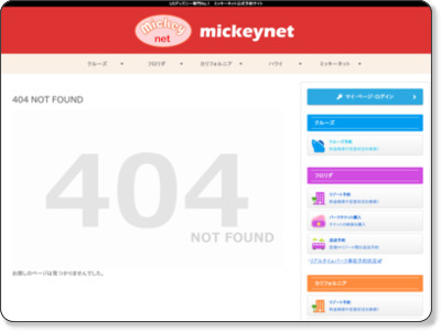 http://jp.mickeynet.com/dlrtop/dlrparktickets/