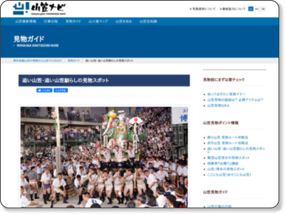 山笠の見物ポイント | 博多祇園山笠ポータルサイト【山笠ナビ】 http://www.hakata-yamakasa.net/yamaksa-seeing/seeing-point/