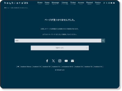 hoshioto official website http://hoshioto.net/TOP.html