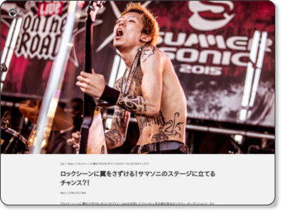 ロックシーンに翼をさずける!サマソニのステージに立てるチャンス?! | Qetic http://www.qetic.jp/music/redbullliveontheroad-160127/172596