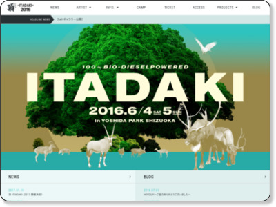 頂 -ITADAKI- 2016 | 6/4-5 at吉田公園 http://www.itadaki-bbb.com/2016/