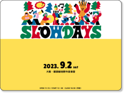 SLOW DAYS http://slowdays.tokyo/