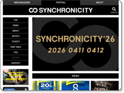 SYNCHRONICITY FESTIVAL | 「未来へつなぐ出会いと感動 – CREATION FOR THE FUTURE – 」をテーマに開催する都市型フェスティバル『SYNCHRONICITY』の公式ウェブサイト。 https://synchronicity.tv/festival/