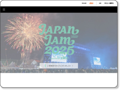 JAPAN JAM BEACH 2016 http://japanjam.jp/