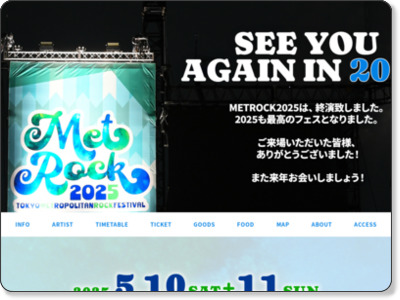 METROCK 2016|メトロック 2016 http://metrock.jp/