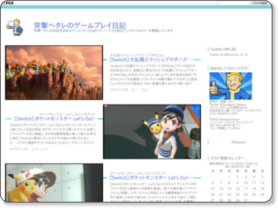 突撃! ヘタレゲーマーが行く http://gogonohonda.blog58.fc2.com/
