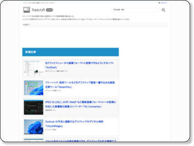 フリーソフト100 http://freesoft-100.com/