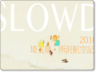 http://slowdays.tokyo/2016/