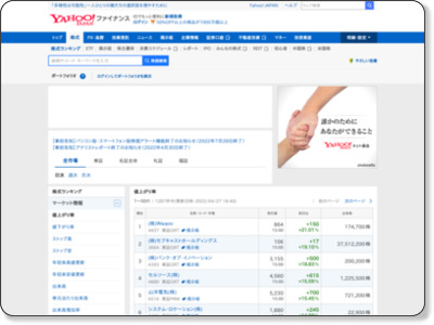 http://info.finance.yahoo.co.jp/ranking/?kd=1&tm=d&mk=1