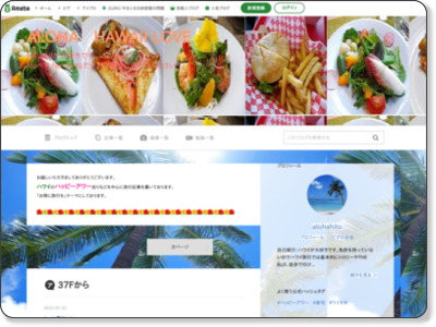 HITO ALOHA http://ameblo.jp/hito-aloha/
