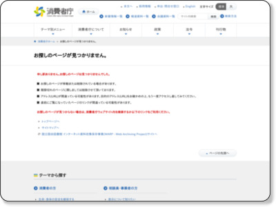 http://www.caa.go.jp/policies/policy/consumer_policy/information/pdf/160422adjustments_1.pdf