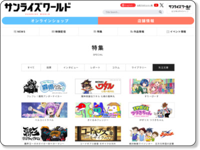 【第01回】リバイバル連載:サンライズ創業30周年企画「アトムの遺伝子 ガンダムの夢」 | 矢立文庫 http://www.yatate.net/kiji-kikaku/atom/atom001.html
