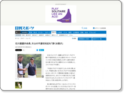 https://www.nikkansports.com/sports/golf/news/201806070000205.html