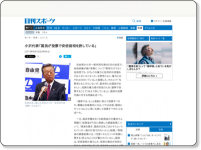 https://www.nikkansports.com/general/nikkan/news/201806050000880.html