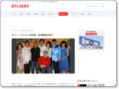 http://www.news24.jp/articles/2018/10/10/08406428.html