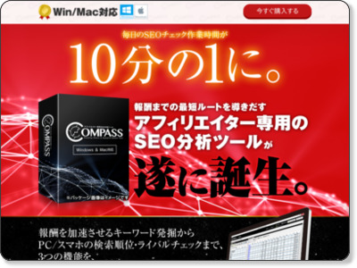 http://ctw-service.net/product/compass/top.php