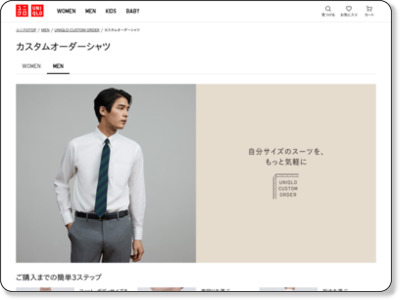 https://www.uniqlo.com/jp/ja/spl/uniqlo-custom-order/men/shirts