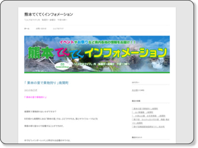 http://rkk.jp/tekuteku/archives/2013/05/a-1.html