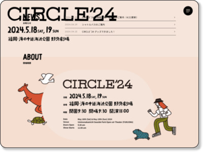 http://circle.fukuoka.jp/