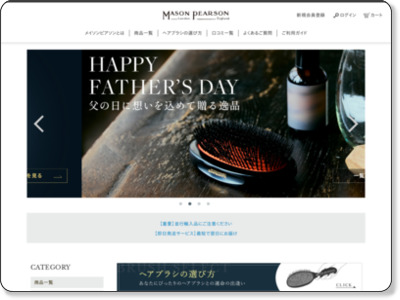 《公式》英国伝統の最高級猪毛ヘアブラシ・メイソンピアソン https://www.masonpearson.jp/