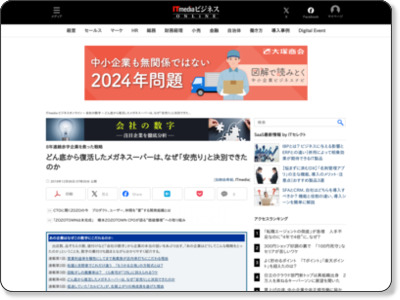 http://www.itmedia.co.jp/business/articles/1812/06/news018.html