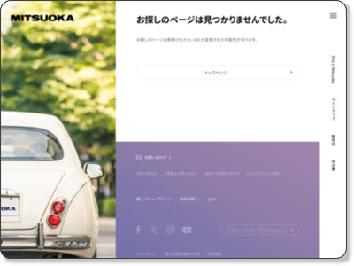 http://www.mitsuoka-motor.com/uploads/2018/05/20180525.pdf