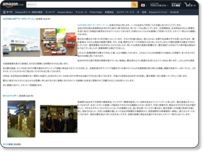 Amazon.co.jp:たすけあおうNippon　東日本大震災　復興支援 食べて・飲んで・使って 東北を応援