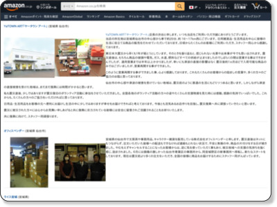 Amazon.co.jp:たすけあおうNippon 東日本大震災 復興支援 食べて・飲んで・使って 東北を応援 Amazon.co.jp:たすけあおうNippon 東日本大震災 復興支援 食べて・飲んで・使って 東北を応援