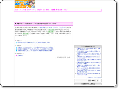 http://www.ota-suke.jp/news/114710