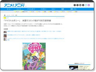 http://animeanime.jp/article/2013/10/03/15791.html