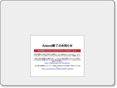 http://astand.asahi.com/magazine/wrpolitics/special/2012120600009.html?iref=webronza