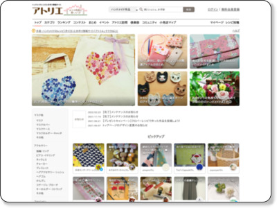 http://atelier.woman.excite.co.jp/