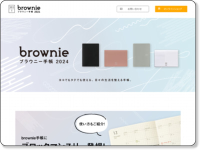 http://brownie-techou.com/about/#