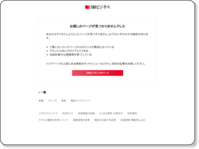 http://business.nikkeibp.co.jp/article/jagzy/20131205/256768/