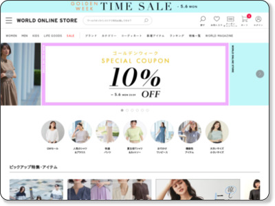 http://directstyle.world.co.jp/