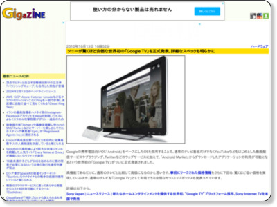 http://gigazine.net/index.php?/news/comments/20101013_sony_google_tv/