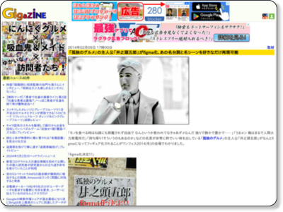 http://gigazine.net/news/20140209-kodokunogurume-wf2014w/