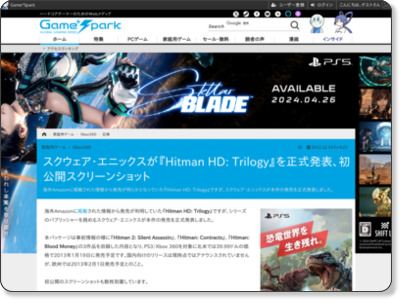 http://gs.inside-games.jp/news/377/37748.html
