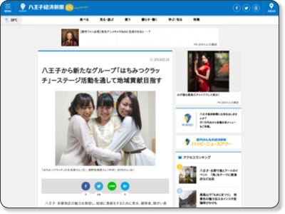 http://hachioji.keizai.biz/headline/1566/