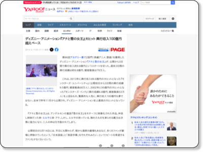 http://headlines.yahoo.co.jp/hl?a=20140317-00000012-wordleaf-movi
