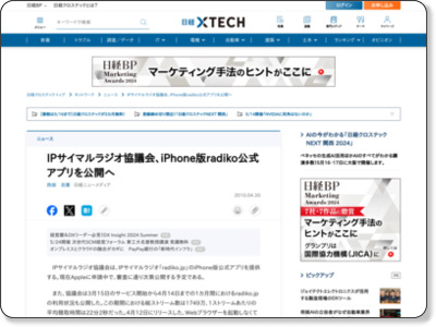 http://itpro.nikkeibp.co.jp/article/NEWS/20100430/347693/