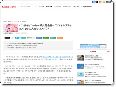 http://japan.cnet.com/news/offtopic/35020066/