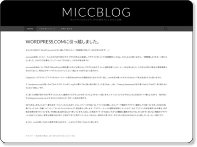 「プロが選ぶWORDPRESS優良プラグイン事典」の感想！ | miccweb